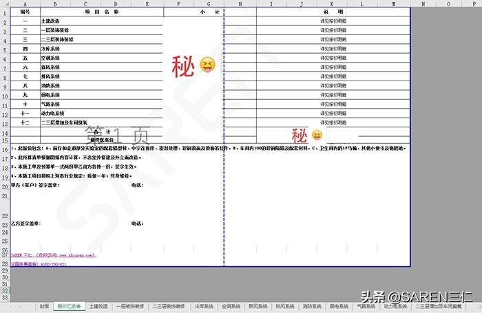 100平方无尘车间单价_500平方无尘车间多少钱_30万无尘车间每平米成本