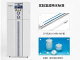 去离子水设备实验用反渗透设备厂家