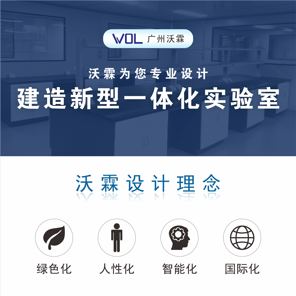洁净实验室布局图_实验室布局平面图怎么画_实验室的布局方案