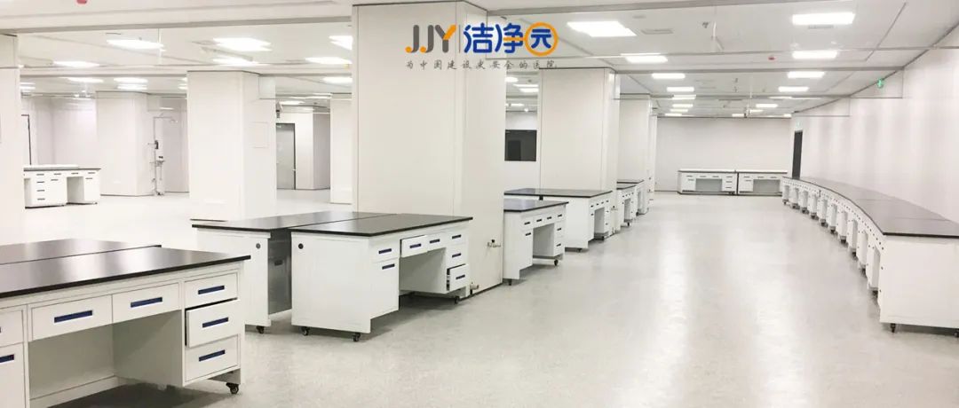 洁净实验室设计_洁净实验室装修与设计_洁净实验室设计规范